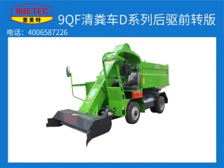牧場(chǎng)糞便用什么清理能節(jié)省人工，意美特的清糞車(chē)怎么樣