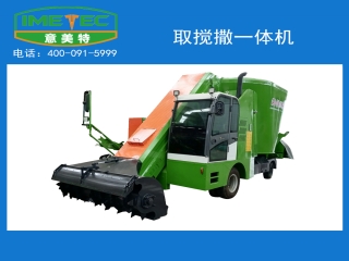牧場用的取攪撒一體機是一款什么樣的設備