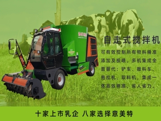 意美特自走式攪拌機，代替了哪幾種設備