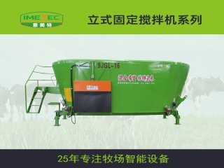意美特的全日糧攪拌機(jī)，為什么具有優(yōu)勢(shì)