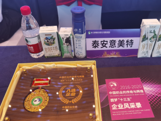 實力入選| 意美特機(jī)械登“企業(yè)風(fēng)采錄”供應(yīng)商企業(yè) 