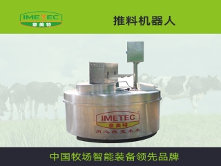 意美特推料機器人有什么顯著的優(yōu)點